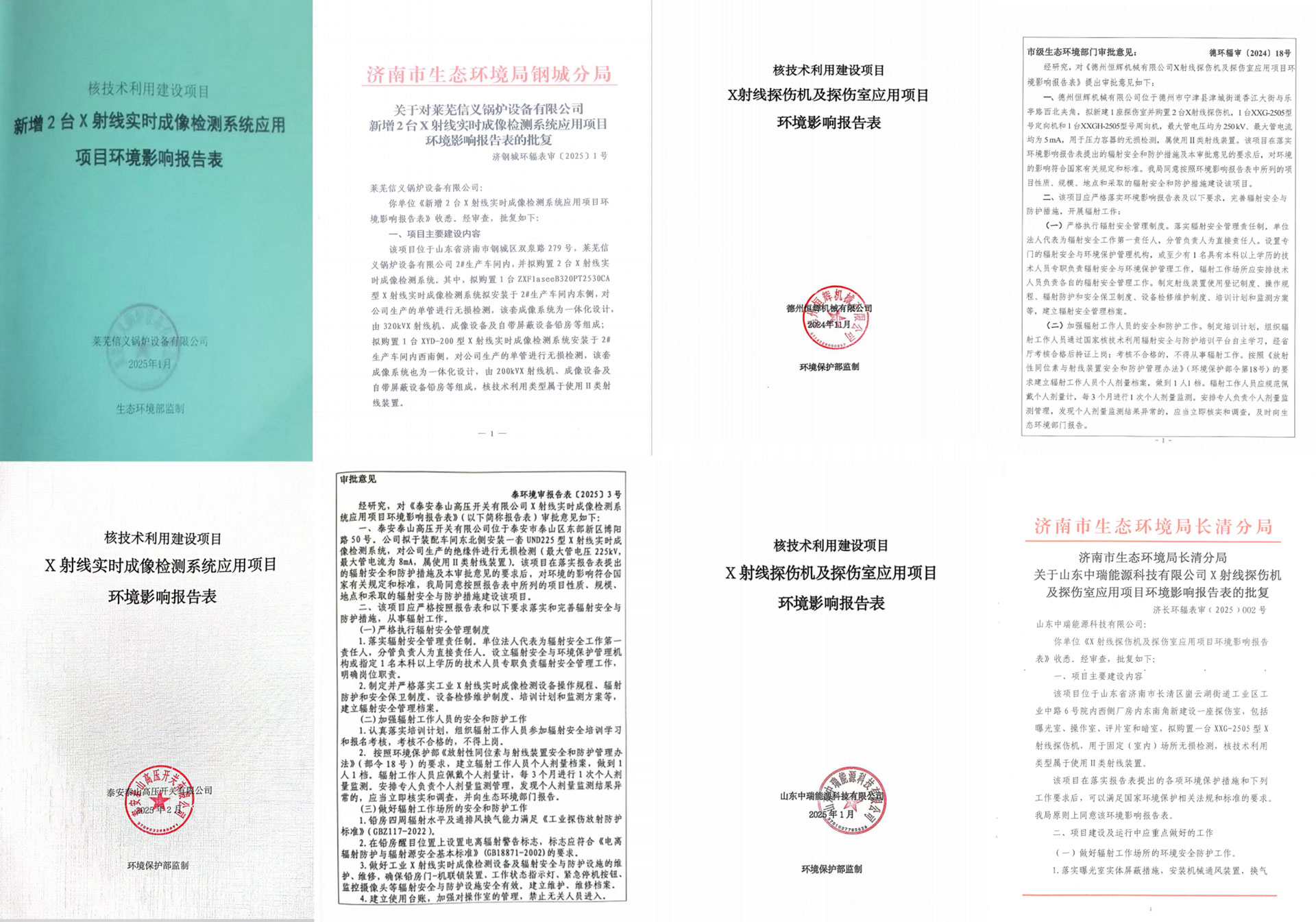 质量保障 品质靠谱